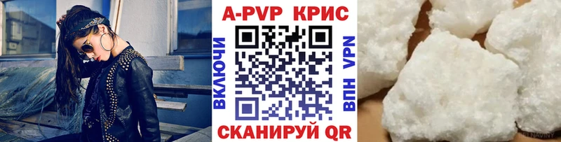 А ПВП кристаллы  MEGA зеркало  Ангарск 