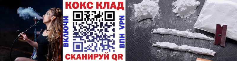 Кокаин 99%  магазин  наркотиков  Ангарск 