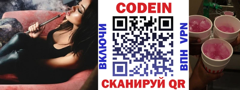 hydra зеркало  купить   Ангарск  Codein Purple Drank 