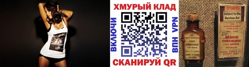Героин VHQ  Ангарск 