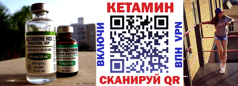 Кетамин VHQ  Ангарск 