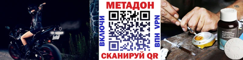 Метадон VHQ Ангарск