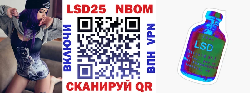 Марки 25I-NBOMe 1,5мг  купить закладку  Ангарск 